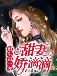 寒门嫡女不好欺