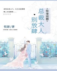 教师白洁小说