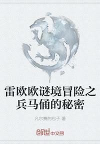 沦为公妻的美母