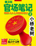 全民目击结局