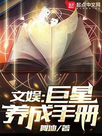 百炼成神漫画免费扑飞