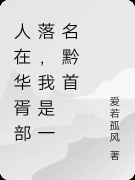 破俗 PO