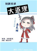 慌张仙人掌po版