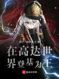 魔道祖师漫画香炉