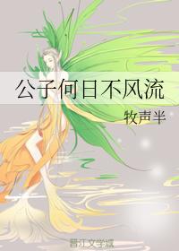 桃花交易电影免费神马