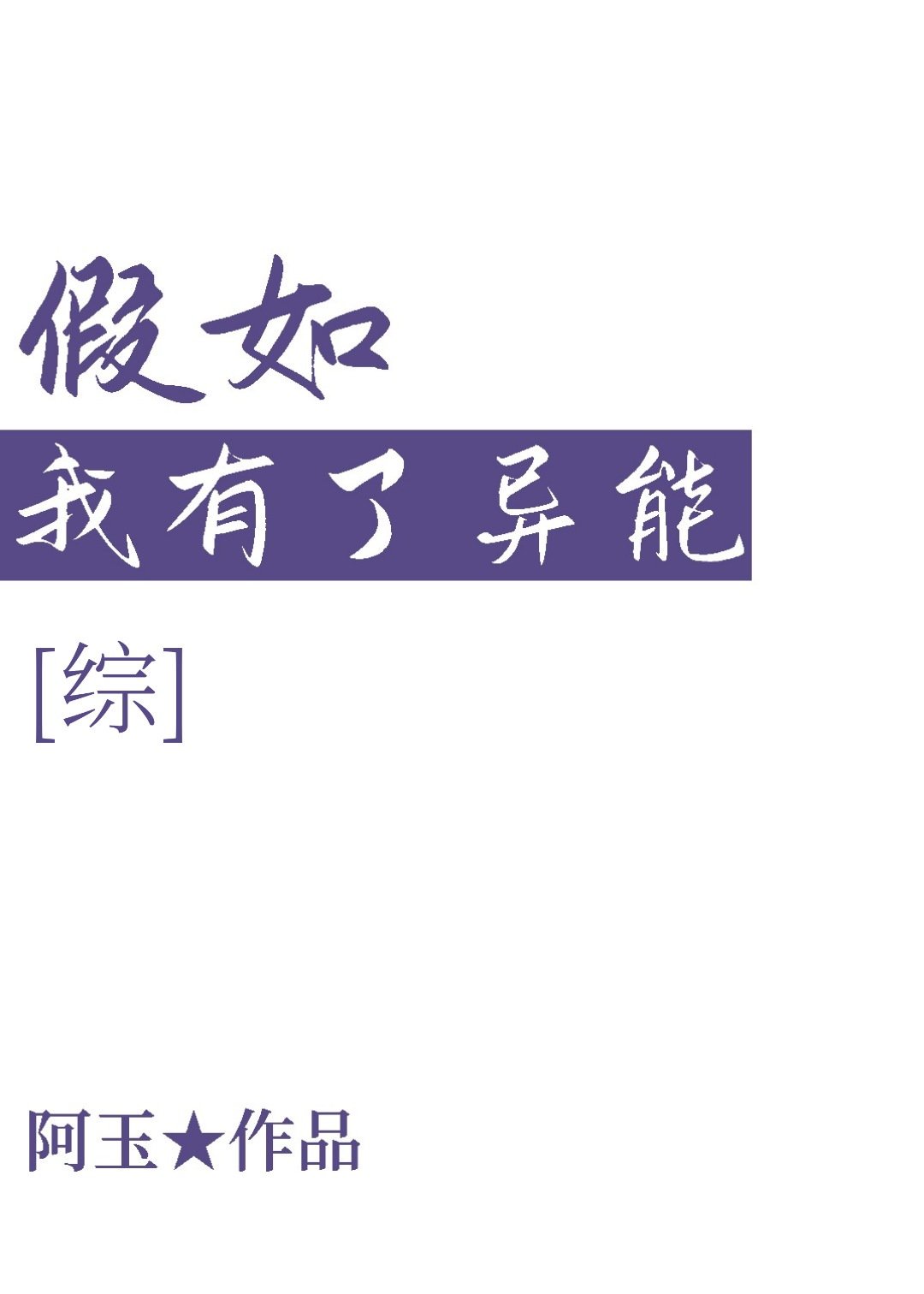 电击小子之四圣团