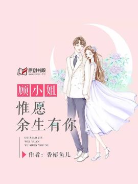 沦陷的女教师万斐