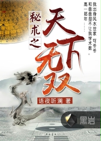 taleofwuxia