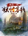 POTTERMORE分院测试