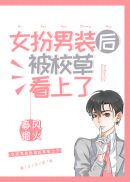 雷电将军与丘丘人繁衍后代