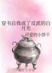 我老公的家庭教师剧情简介