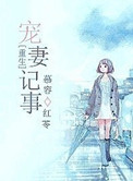 野花高清完整版在线观看7集