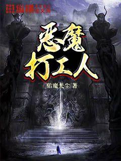 对魔忍3第三季在线播放