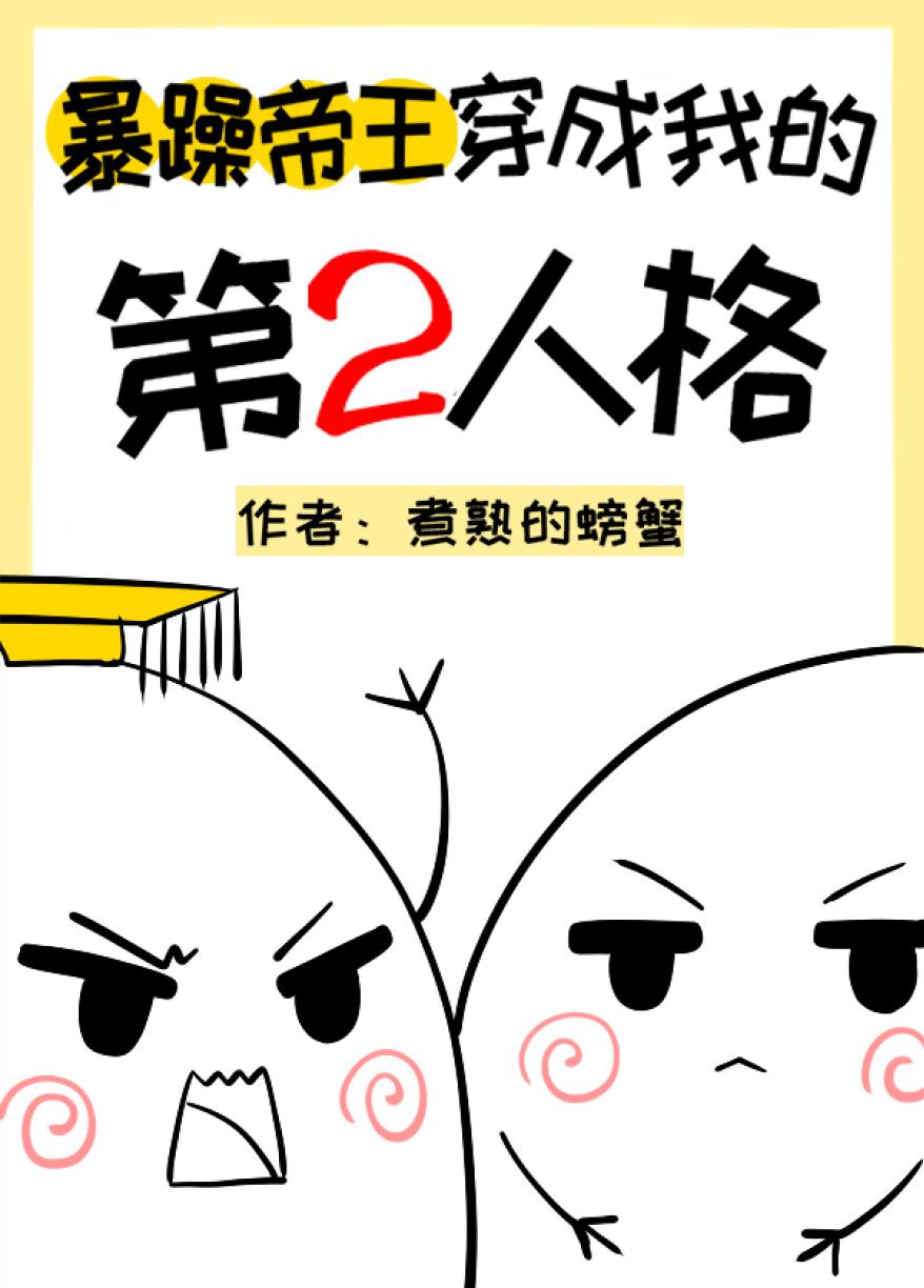 我型月漫画家