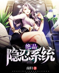 女警沉沦