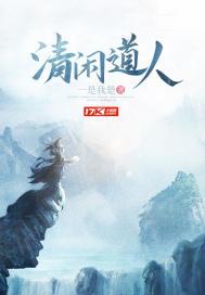 西伯利亚321师电影完整版