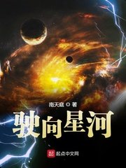 万界仙踪txt下载完整版