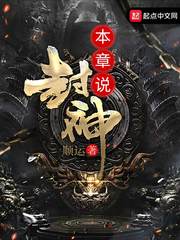 教师白洁小说