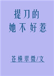 衣冠禽兽 小说