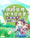 斗罗之最强教师系统