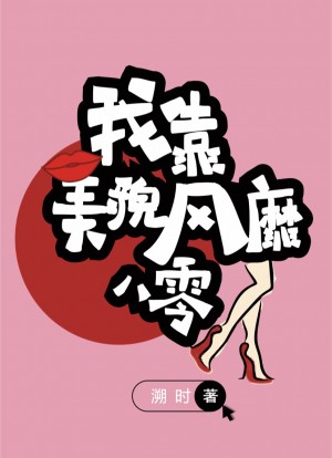 日女人批