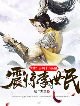 玛戈皇后无删减完整版