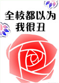 全职法师第一季免费观看樱花动漫