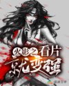 男科医院女护士电影