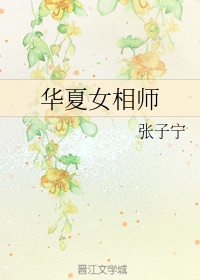 道师爷