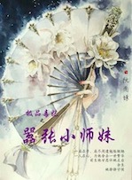 妖精直播2.1.1版本