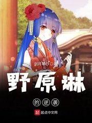 校花高莜柔全文免费