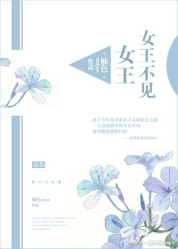 新上错花轿嫁对郎