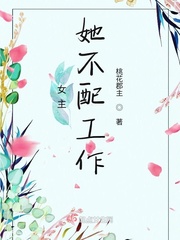 端庄女教师的沉沦目录