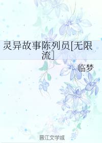 为了老公被中文字幕