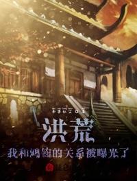 老公的家庭教师中文版