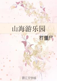 高校教师日本