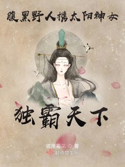 机械师小说