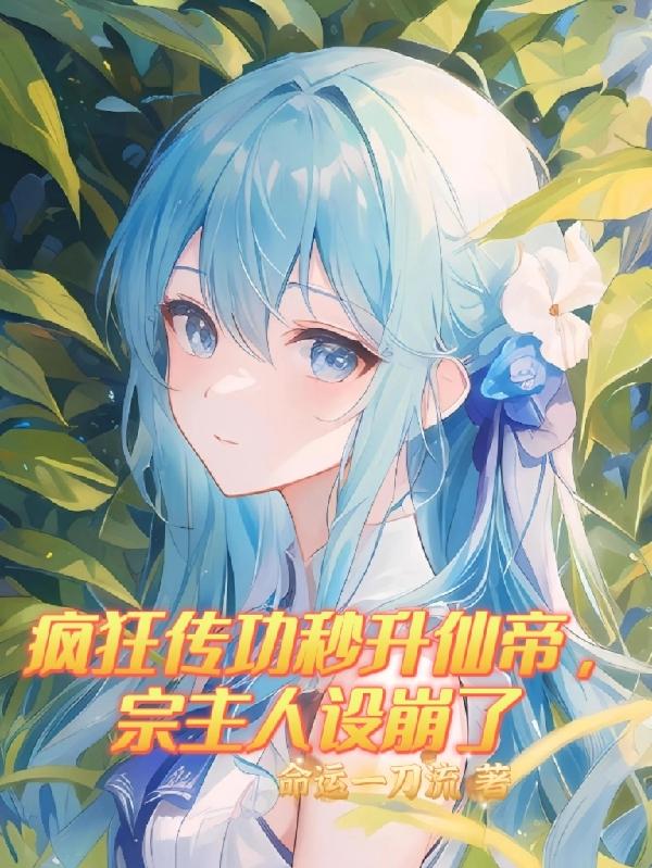 美丽教师电影