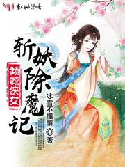 我的新任女教师电影