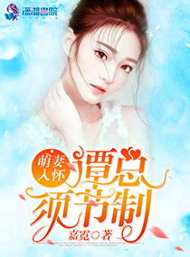 契约军婚