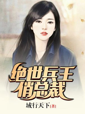 危情婚爱总裁宠妻如命