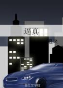 夜色321