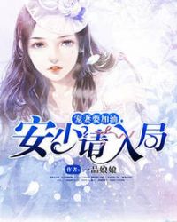 奈何boss要娶我免费版