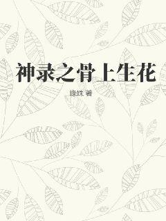 胎穿到虫族成雄子