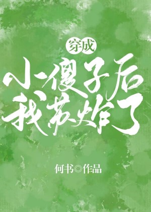 妈妈的朋友观5完整有限中字