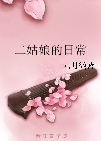 向着小花园深处前进