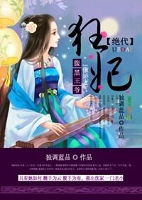 风流师娘小说