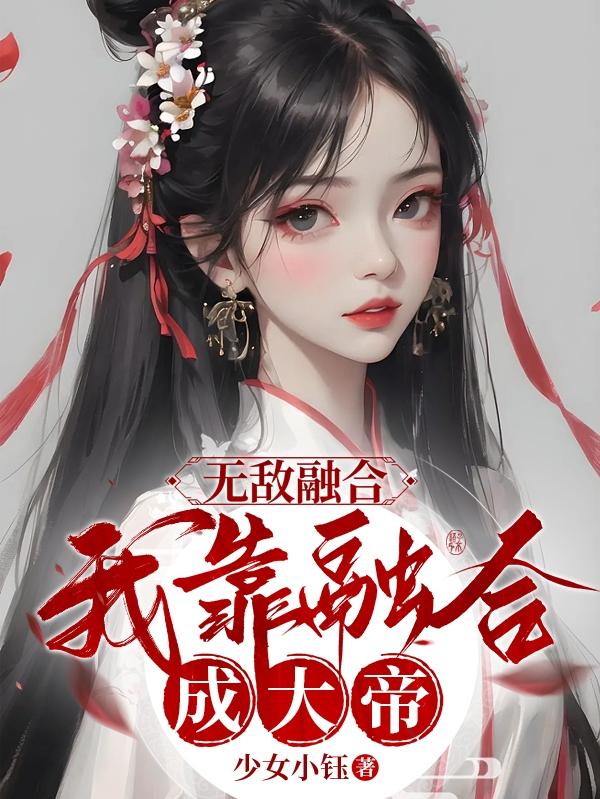 东北侍女风情全文阅读