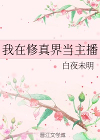 虫爱之女全集无删减动漫