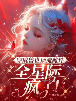 冷艳女神完整版在线播放